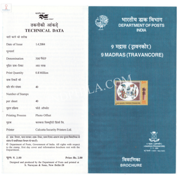 INDIA 2004 Tricentenary of 9th Battalion of The Madras Regiment Brochure