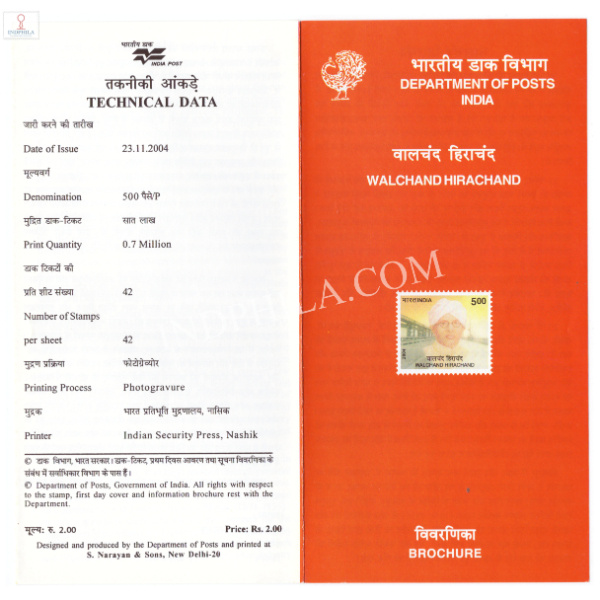 INDIA 2004 Walchand Hirachand Brochure