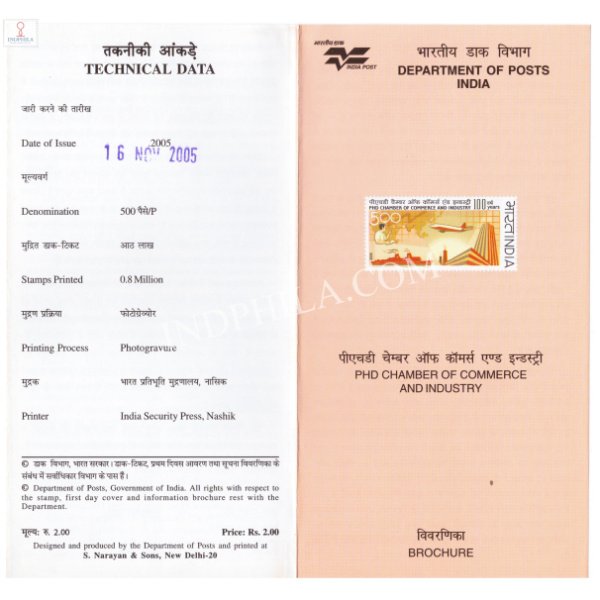 INDIA 2005 100 Years of PHD Progress Harmy Development Chamber of Commerce and Industry Brochure