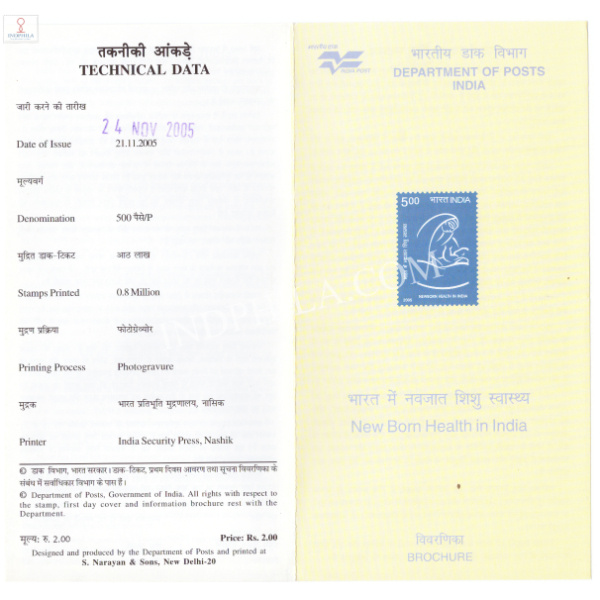 INDIA 2005 25 Years of National Neonatology Forum New Born Health in India Brochure