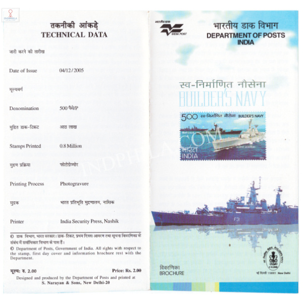 INDIA 2005 Builders Navy Brochure
