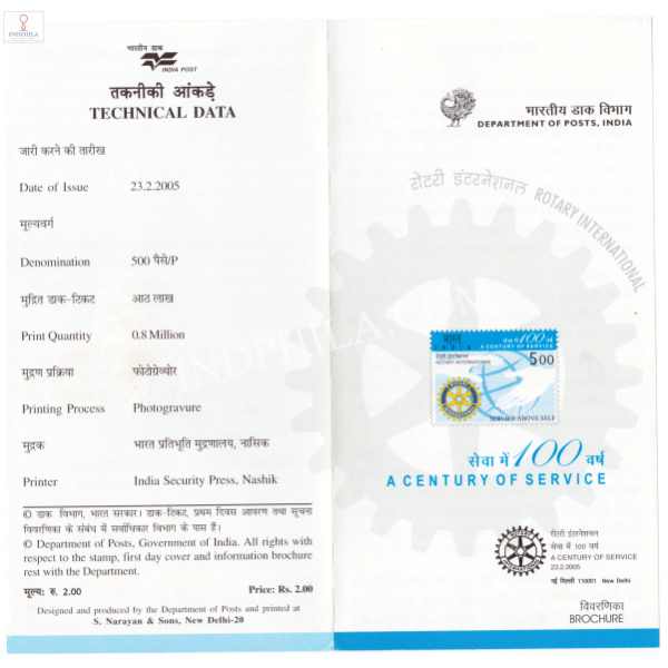 INDIA 2005 Centenary of Rotary International Brochure