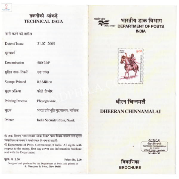 INDIA 2005 Dheeram Chinnamalai Brochure