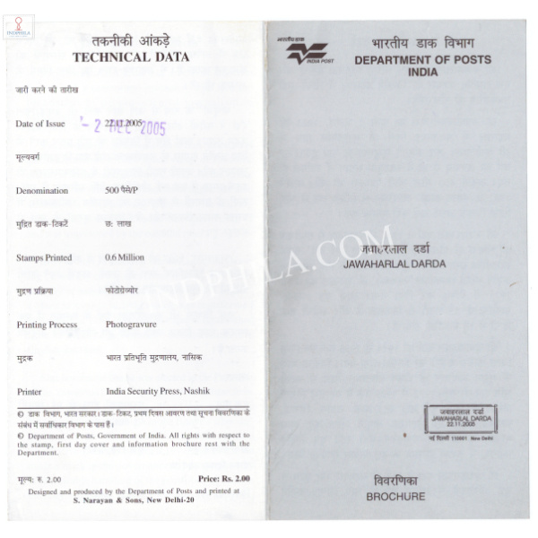 INDIA 2005 Jawaharlal Darda Freedom Fighter Brochure