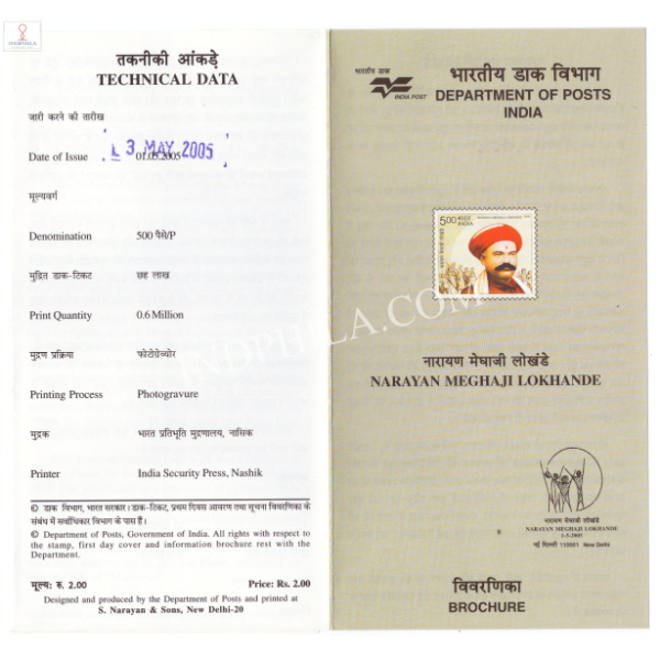 INDIA 2005 Narayan Meghaji Lokhande Father of Indian Trade Union Movement Labour Movement Brochure
