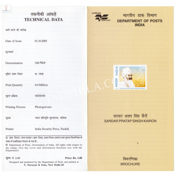 INDIA 2005 Sardar Pratap Singh Kair Brochure
