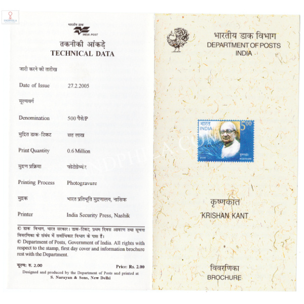 INDIA 2005 Shri Krishan Kant Freedom Fighter Brochure