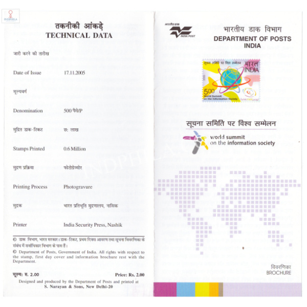 INDIA 2005 UN World Summit the Informati Society WSIS Brochure
