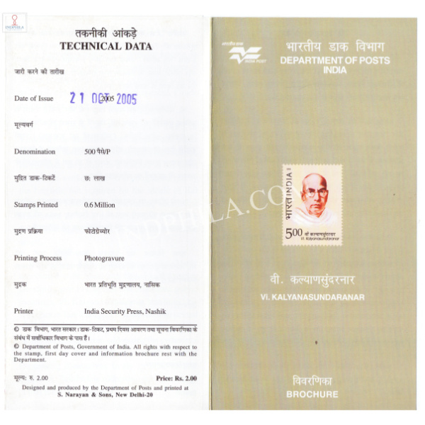 INDIA 2005 Vi Kalyanasundaranar Brochure