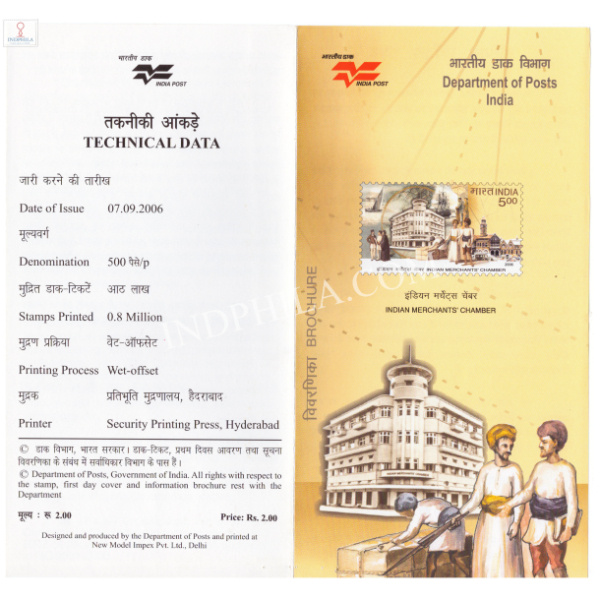 INDIA 2006 100 Years of Indian Merchants Chamber Brochure