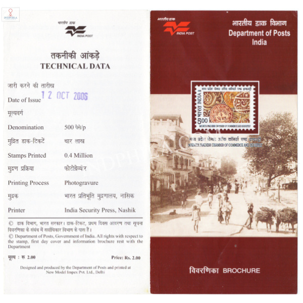INDIA 2006 100 Years of Madya Pradesh Chamber of Commerce and Industry Gwalior Brochure
