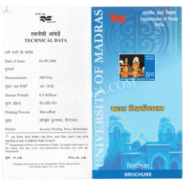 INDIA 2006 150 Years University of Madras Brochure