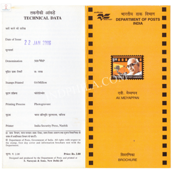 INDIA 2006 AV Meiyappan Brochure