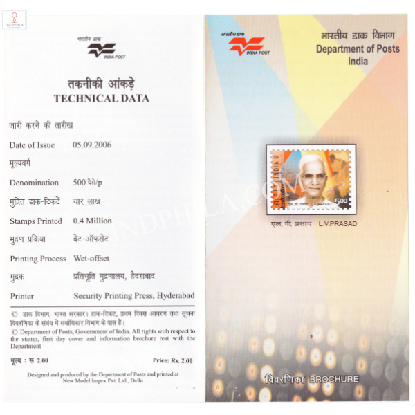 INDIA 2006 Akhineni Lakshmi Vara L V Prasad Brochure