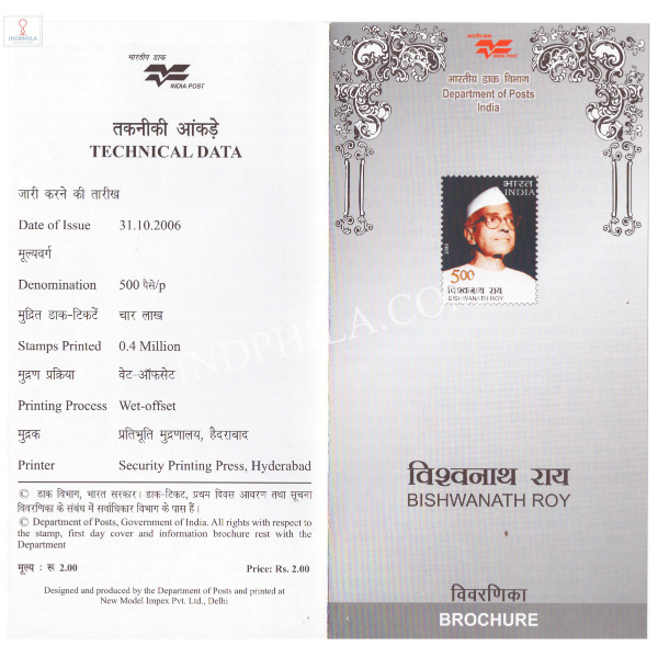 INDIA 2006 Birth Centenary of Bishwanath Roy Freedom Fighter Brochure