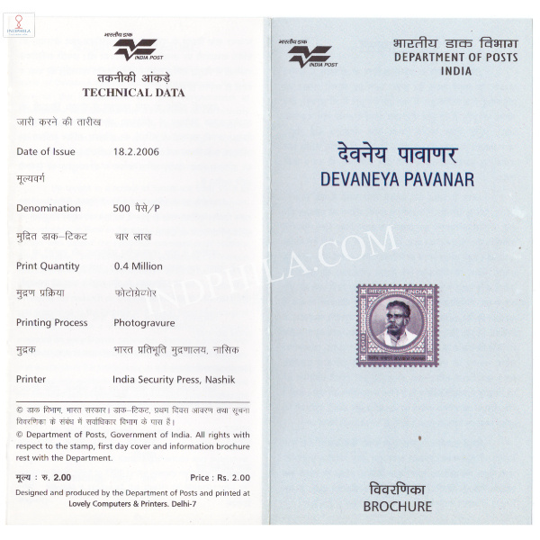 INDIA 2006 Devaneya Pavanar Brochure
