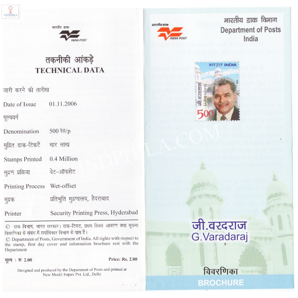 INDIA 2006 G Varadaraj Brochure