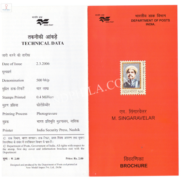 INDIA 2006 M Singaravelar Brochure