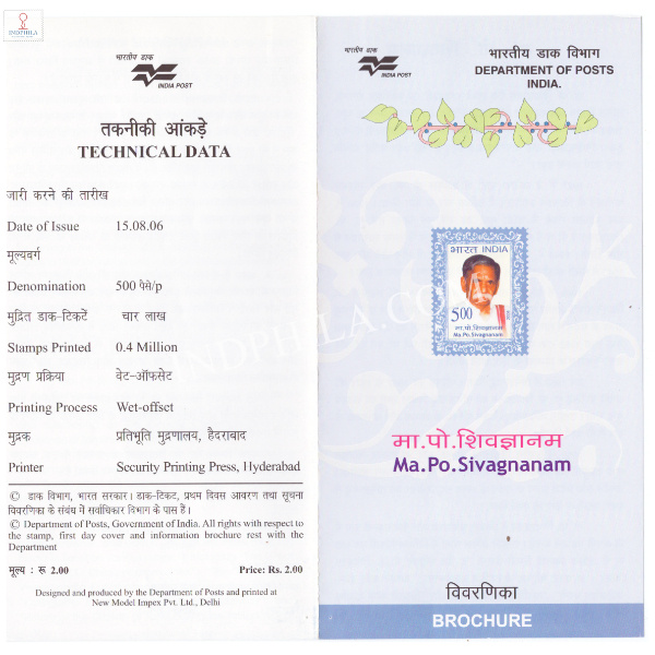 INDIA 2006 Ma Po Sivagnanam Freedom Fighter Brochure