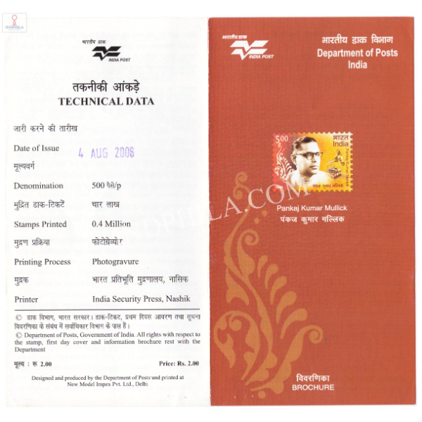 INDIA 2006 Pankaj Kumar Mullick Brochure