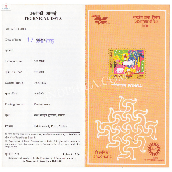 INDIA 2006 Pongal Festival Tamil Nadu Brochure