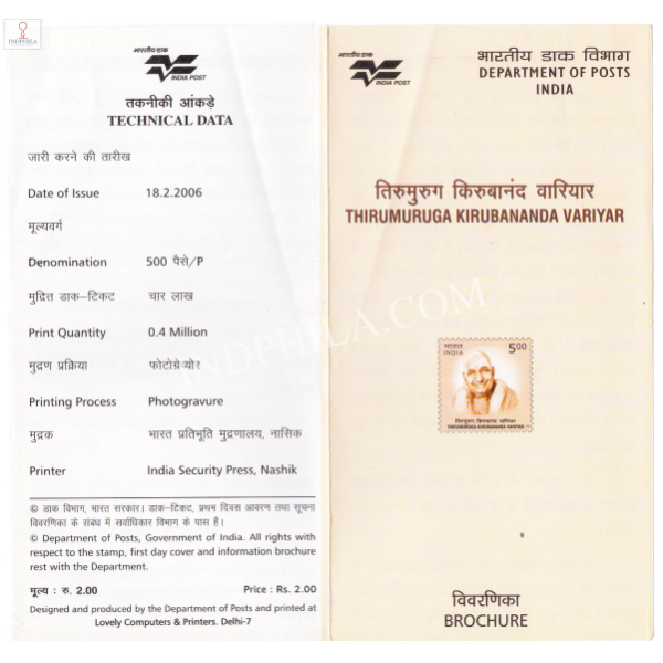 INDIA 2006 Thirumuruga Kirupananda Variyar Brochure