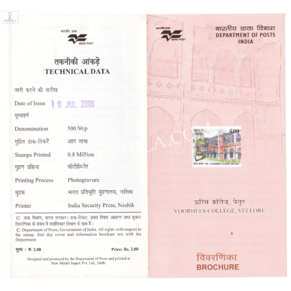 INDIA 2006 Voorhees College Vellore Brochure