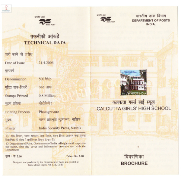 INDIA 2006 Womens Education 150 Years of Calcutta Girls High School Brochure