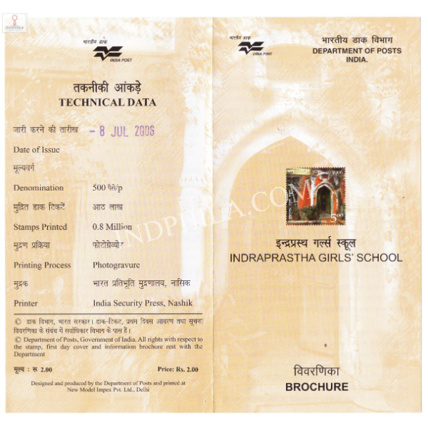 INDIA 2006 Womens Education Indraprastha Girls School Brochure