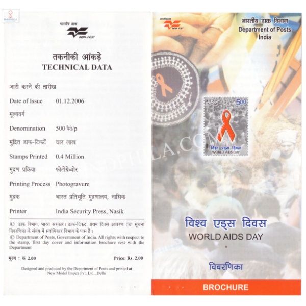 INDIA 2006 World AIDS Day Brochure