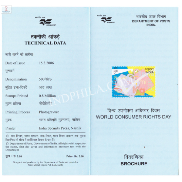 INDIA 2006 World Consumer Rights Day Brochure