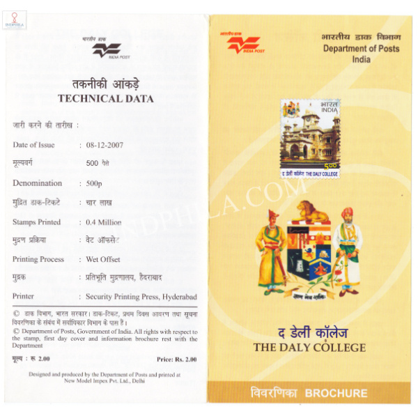 INDIA 2007 125th Years of the Daly College Indore Brochure