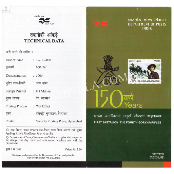INDIA 2007 150 Years of First Battalion the Fourth Gorkha Rifles Brochure