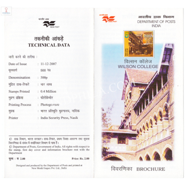INDIA 2007 175th Anniversary of Wilson College Mumbai Brochure