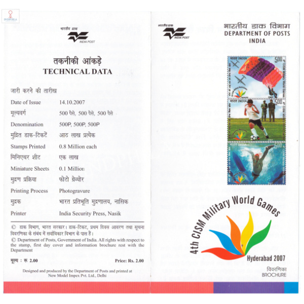 INDIA 2007 4th CISM International Military Sports Council Military World Games Brochure