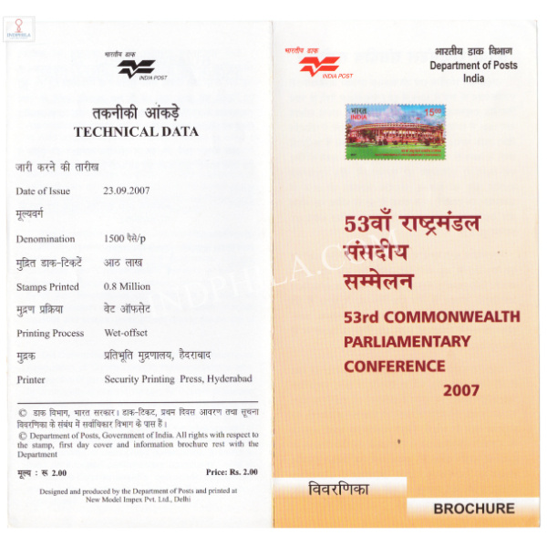 INDIA 2007 53rd Commonwealth Parliamentary Conference Brochure