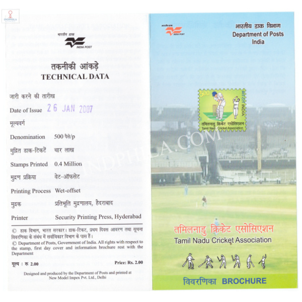 INDIA 2007 70th Anniversary of Tamil Nadu Cricket Association Brochure