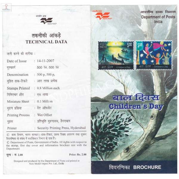 INDIA 2007 Childrens Day Brochure
