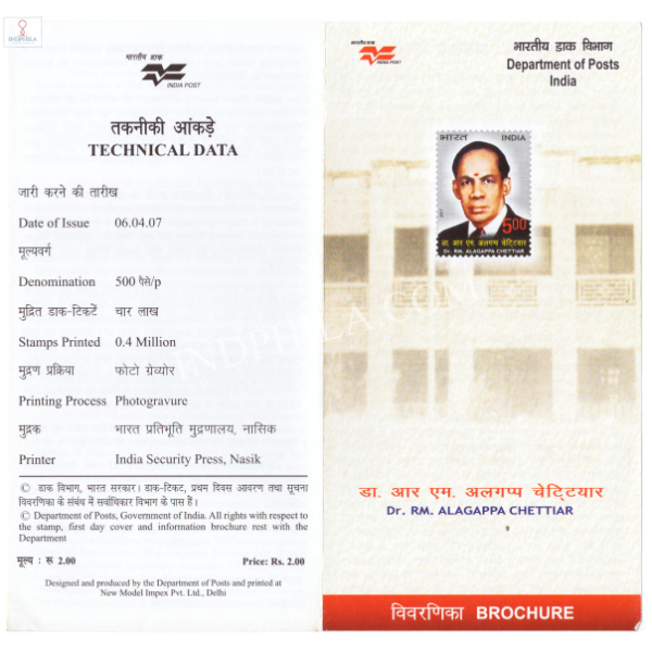 INDIA 2007 Dr R M Alagappa Chettiar Brochure