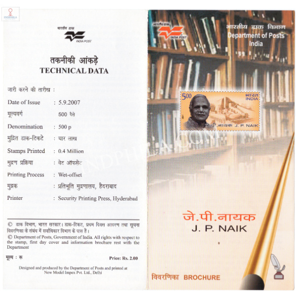 INDIA 2007 J P Nail Freedom Fighter Brochure