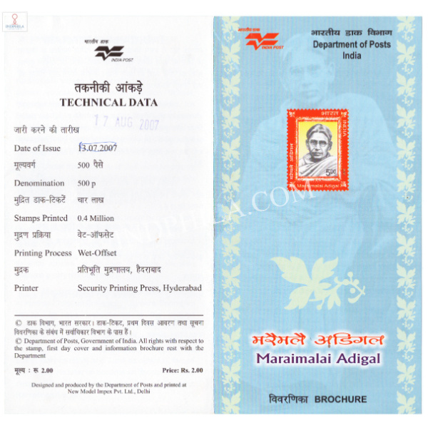 INDIA 2007 Maraimalai Adigal Brochure