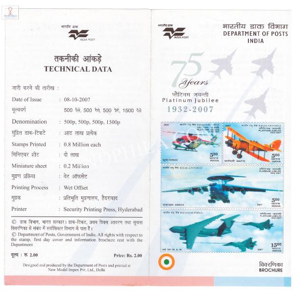 INDIA 2007 Platinum Jubilee of Indian Air Force Brochure