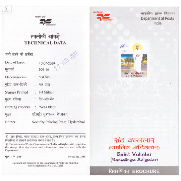 INDIA 2007 Saint Vallalar Ramalinga Adigal Brochure