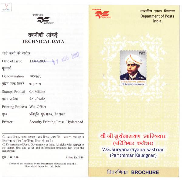 INDIA 2007 V G Suryanarayana Sastriar Parithimar Kalaignar Brochure