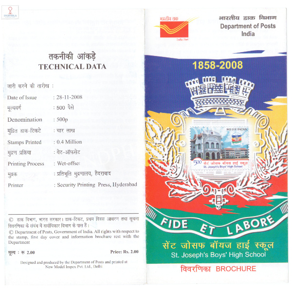 INDIA 2008 150th Anniversary of St Josephs Boys High School Bangalore Brochure