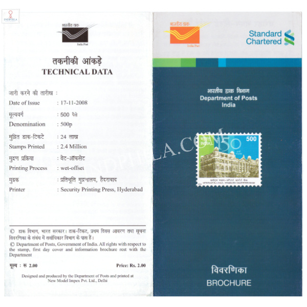 INDIA 2008 150th Anniversary of the Standard Chartered Bank in India Brochure
