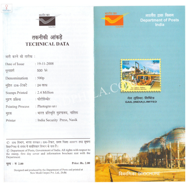 INDIA 2008 25th Anniversary of Gail India Limited Brochure