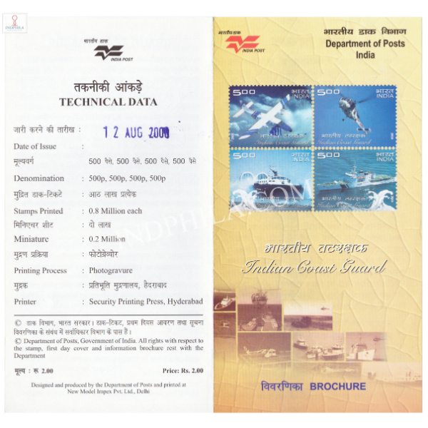 INDIA 2008 30th Anniversary of Indian Coast Guard Brochure
