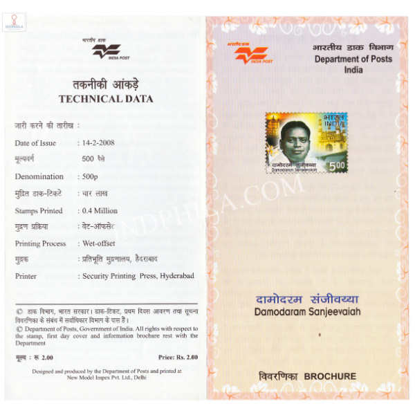 INDIA 2008 87th Birth Anniversary of Damodaram Sanjeevaiah Brochure