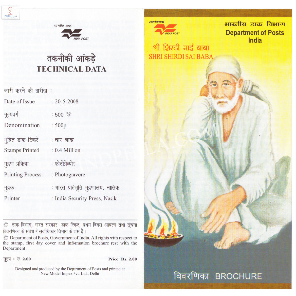 INDIA 2008 90th Death Anniversary of Saint Shirdi Sai Baba Brochure